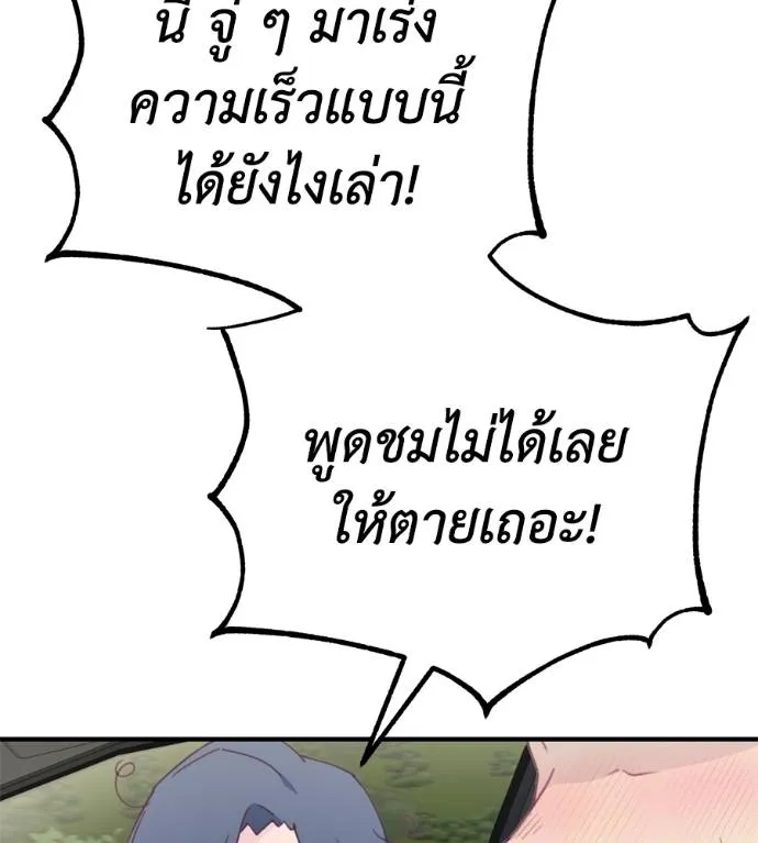 Spy House ตอนที่ 37 รูปที่ 31