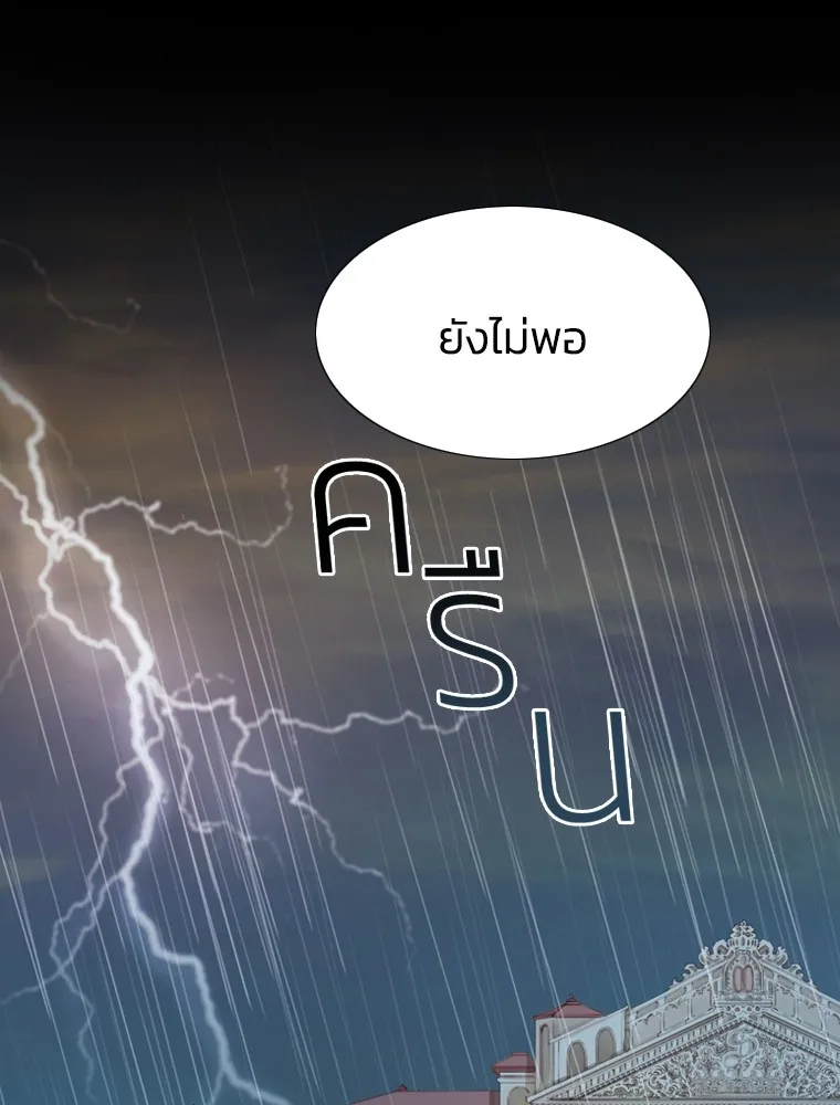 เซเรน่า ตอนที่ 1 รูปที่ 143