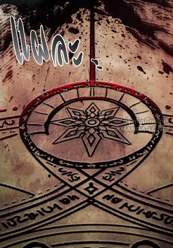 ศึกชิงบัลลังก์เทพเจ้ ตอนที่ 99 รูปที่ 90