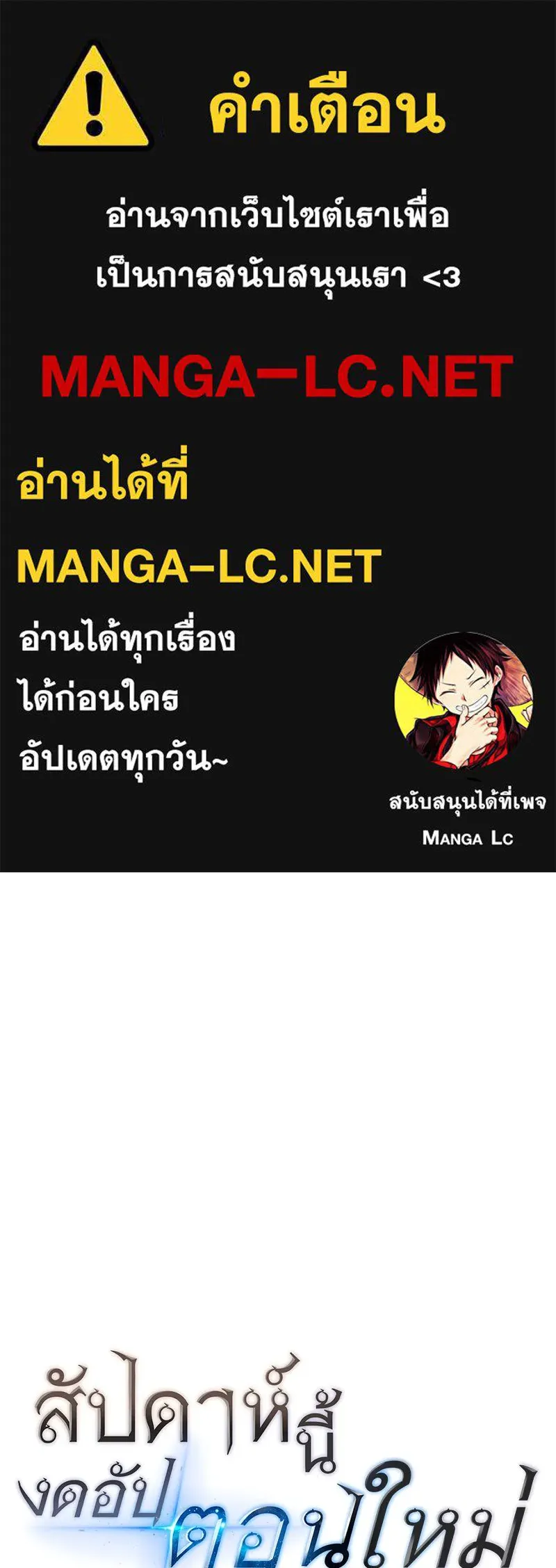 สัปดาห์นี้งดอัปตอนใหม่ ตอนที่ 52 รูปที่ 1