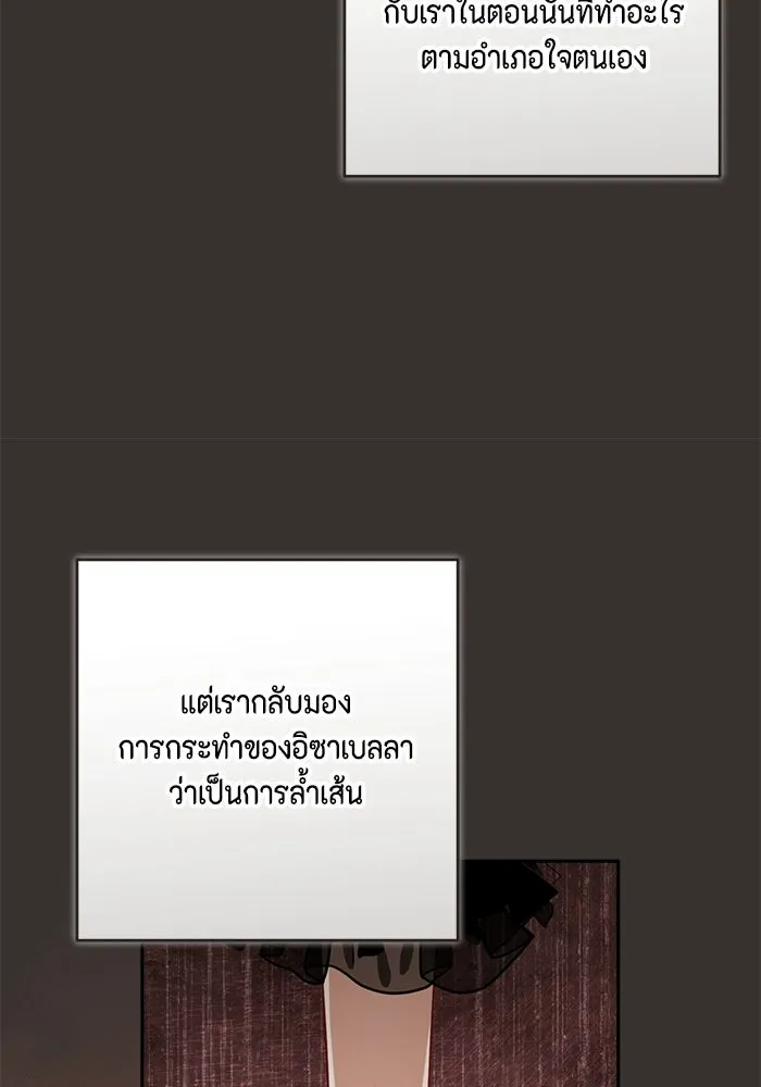 ละครชีวิตลิขิตรัก ตอนที่ 31 รูปที่ 46