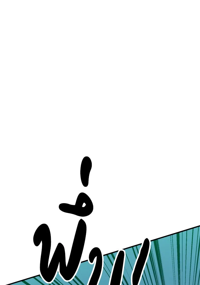 Double Click ตอนที่ 66 รูปที่ 80