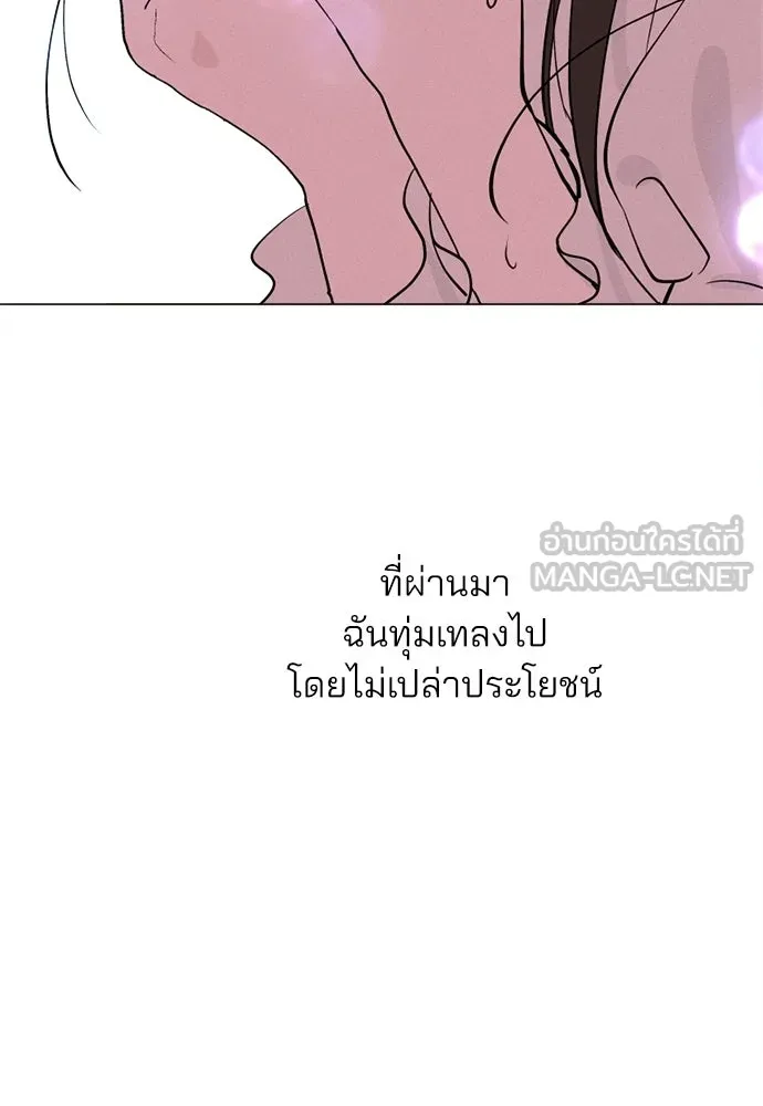 สวยเองนักเลงพอ ตอนที่ 66 รูปที่ 54
