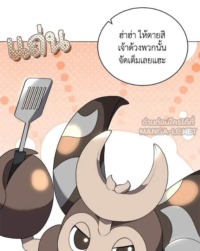 คนสวนโลกฮันเตอร์ ตอนที่ 104 รูปที่ 89