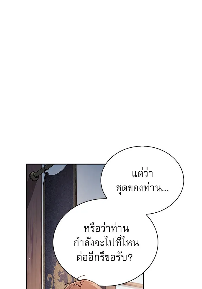 ผมไม่ได้เก่งอย่างที่คิด ตอนที่ 50 รูปที่ 146