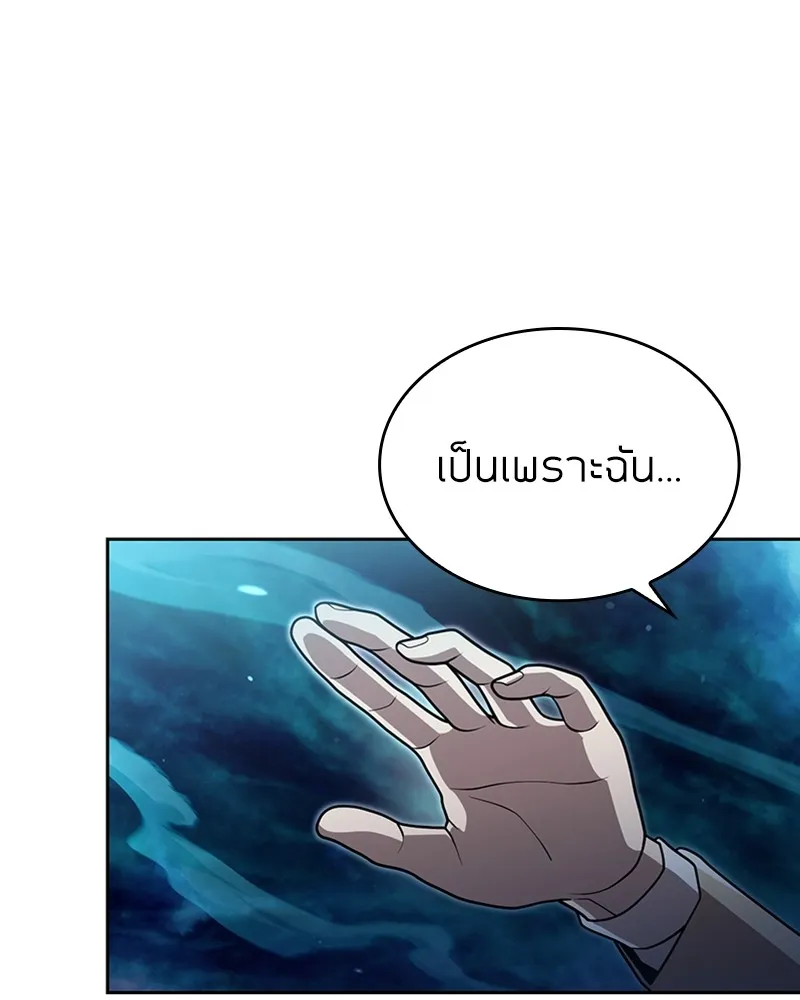 Clever Cleaning Life Of The Returned Genius Hunter ส_ดยอดฮ_นเตอร_สายคล_น ตอนที่ ตอนที่ 83 รูปที่ 61