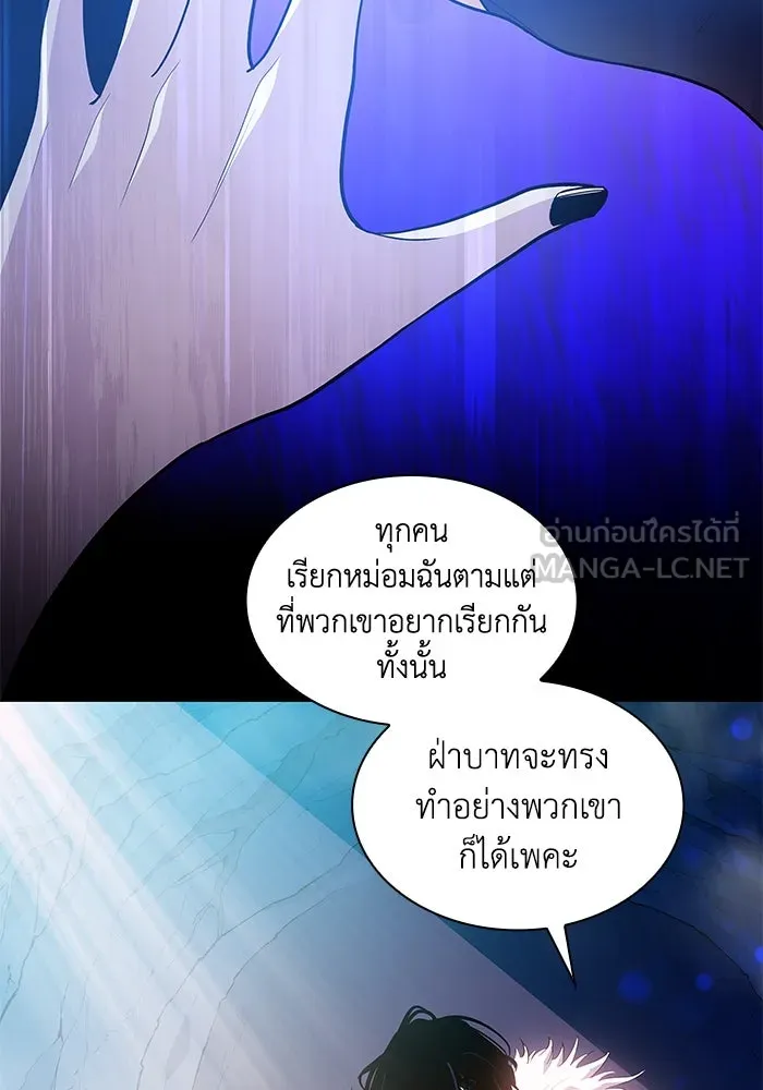 ฟิลเลียโรเซ่กับคำทำนายแห่งมงกุฎหนาม ตอนที่ 38 รูปที่ 18