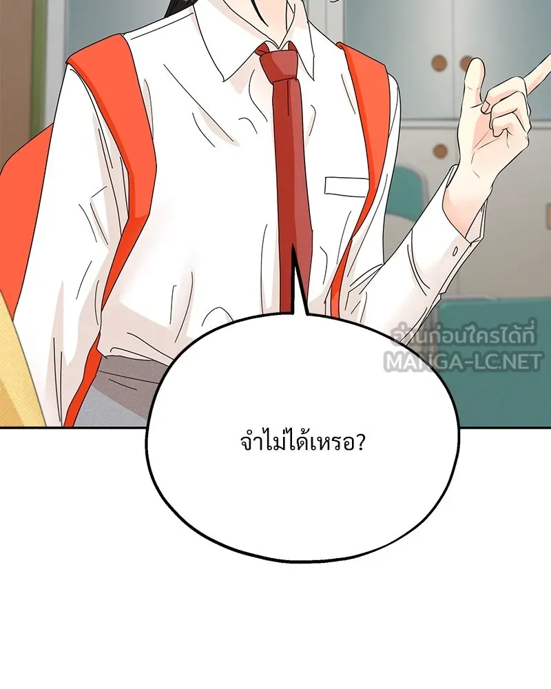 Pyramid Game เกมพีระมิด ตอนที่ 44 รูปที่ 102