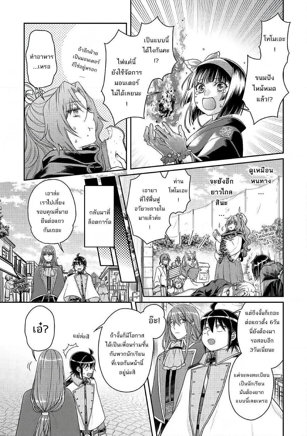 Manga-lc-com อ่านมังงะ อ่านการ์ตูน ออนไลน์ ฟรี Tsuki ga Michibiku Isekai Douchuu ตอนที่ 1 2 3 4 5 6 7 8 9 10 11 12 13 14 ฟรี ไม่มีโฆษณา Manga-lc - อ่าน มังงะ อ่าน การ์ตูน ออนไลน์ อ่านมังงะ ฟรี