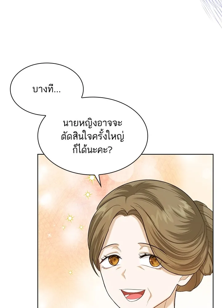 อดีตภรรยาของพระเอกหนุ่มจอมคลั่งรัก ตอนที่ 2 รูปที่ 97