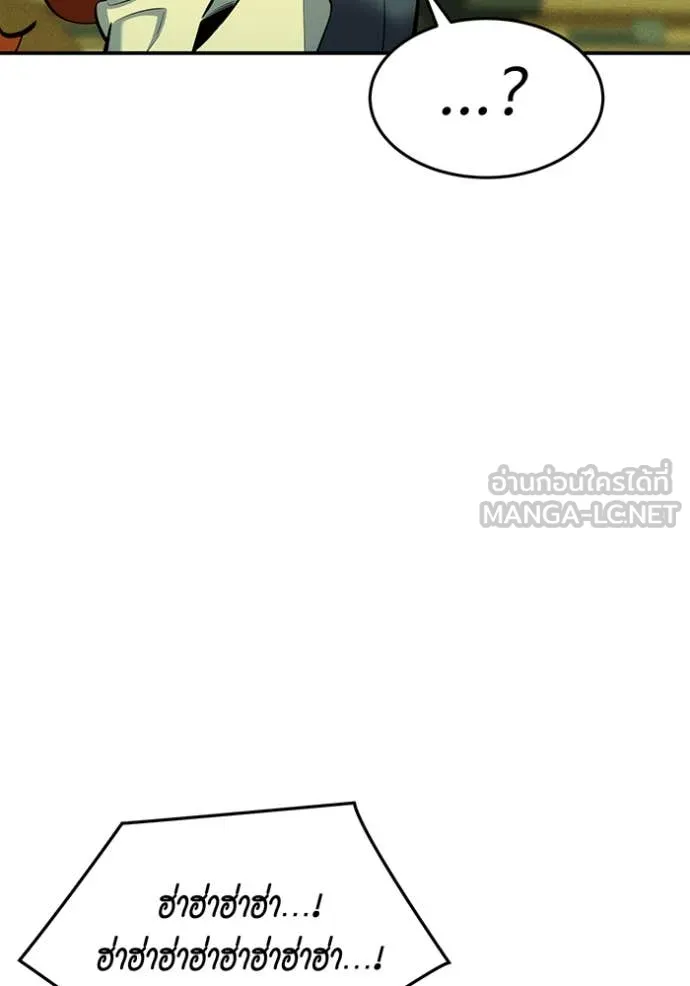 แยกร่าง ล่าอัตโนมัติ ตอนที่ 170 รูปที่ 119