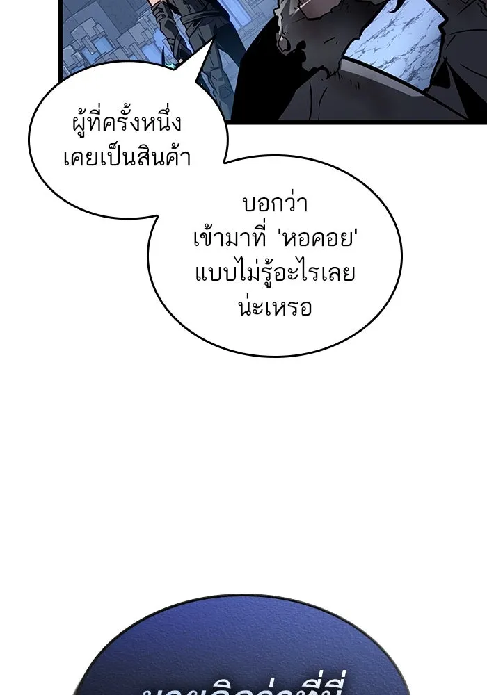 หลังวันสิ้นโลก ตอนที่ 162 รูปที่ 34