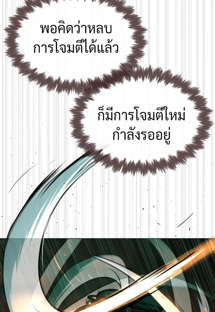 นักฆ่าย้อนวัย ตอนที่ 65 รูปที่ 97