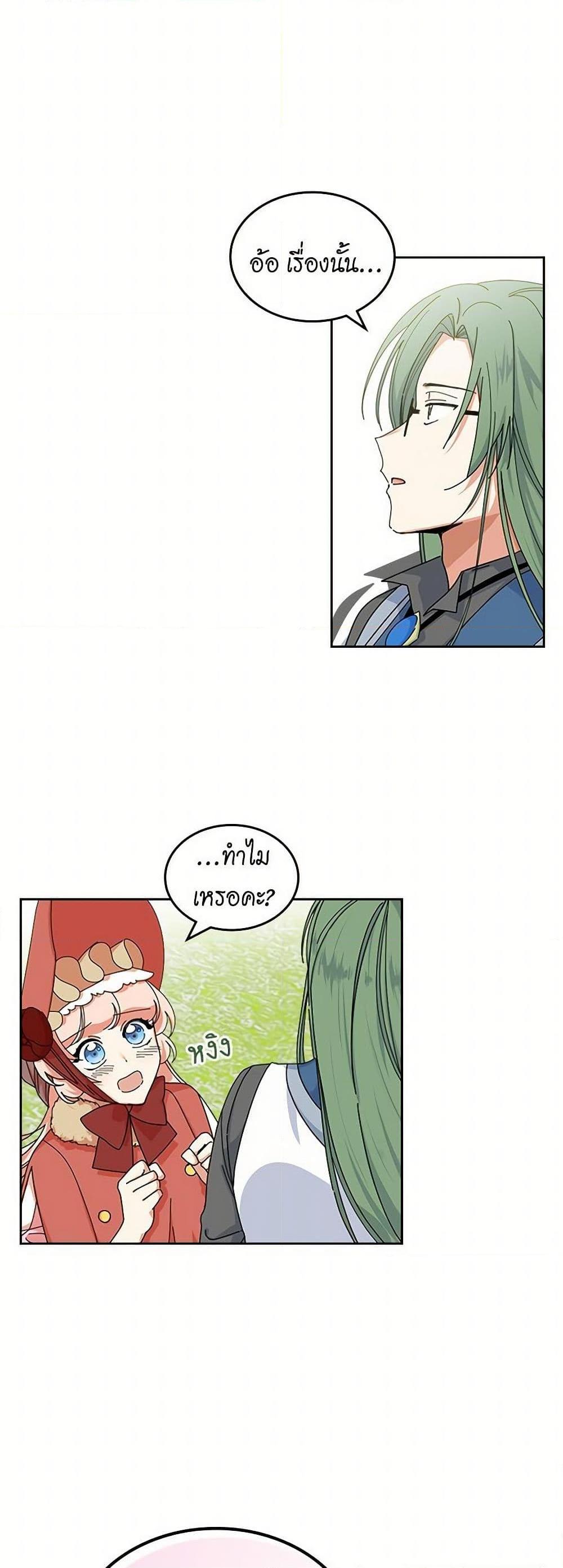 Manga-lc-com อ่านมังงะ อ่านการ์ตูน ออนไลน์ ฟรี The Antagonist’s Pet ตอนที่ 1 2 3 4 5 6 7 8 9 10 11 12 13 14 ฟรี ไม่มีโฆษณา Manga-lc - อ่าน มังงะ อ่าน การ์ตูน ออนไลน์ อ่านมังงะ ฟรี