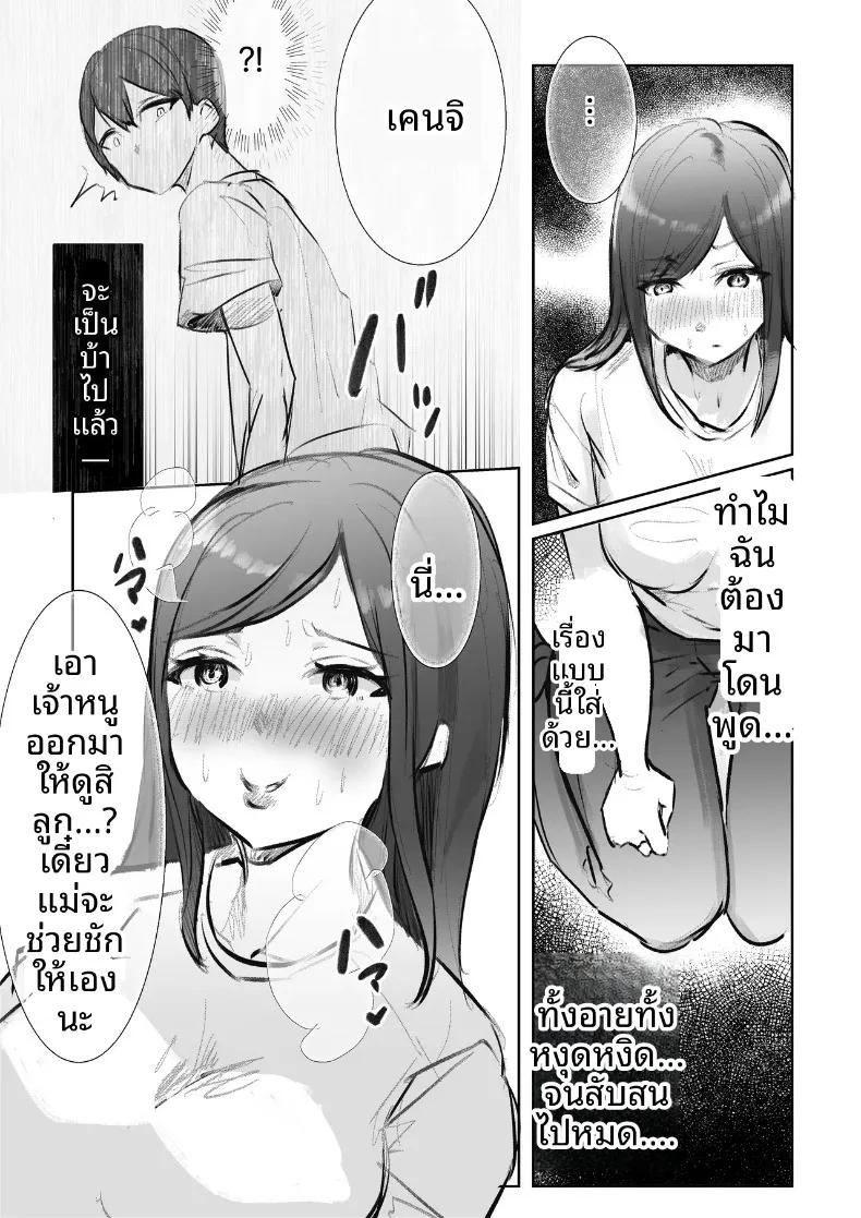 Doujin-Lc- อ่าน โดจิน มังฮวา เกาหลี ญี่ปุ่น จีน แปลไทย สัมพันธ์เร่าร้อนกับคุณเเม่ (Rokkai, Momoshiri Hana) ตอนที่ 1 2 3 4 5 6 7 8 9 10 11 12 13 14 ฟรี ไม่มีโฆษณา อ่าน โดจิน Manhwa เกาหลี ญี่ปุ่น จีน เรามีครบ คัดมาให้เน้นๆ โดจิน 18+ รับประกันความฟินโดย  Doujin Lc