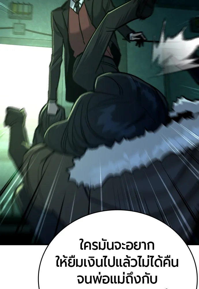 มือพิพากษา ตอนที่ 30 รูปที่ 130