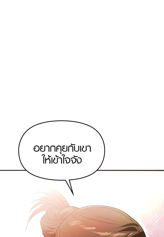 บันทึกรักลูกสาวเจ้าพ่อ ตอนที่ 30 รูปที่ 82