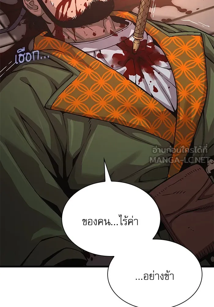 ลับลางลวง ตอนที่ 30 ฮาแชริน รูปที่ 78