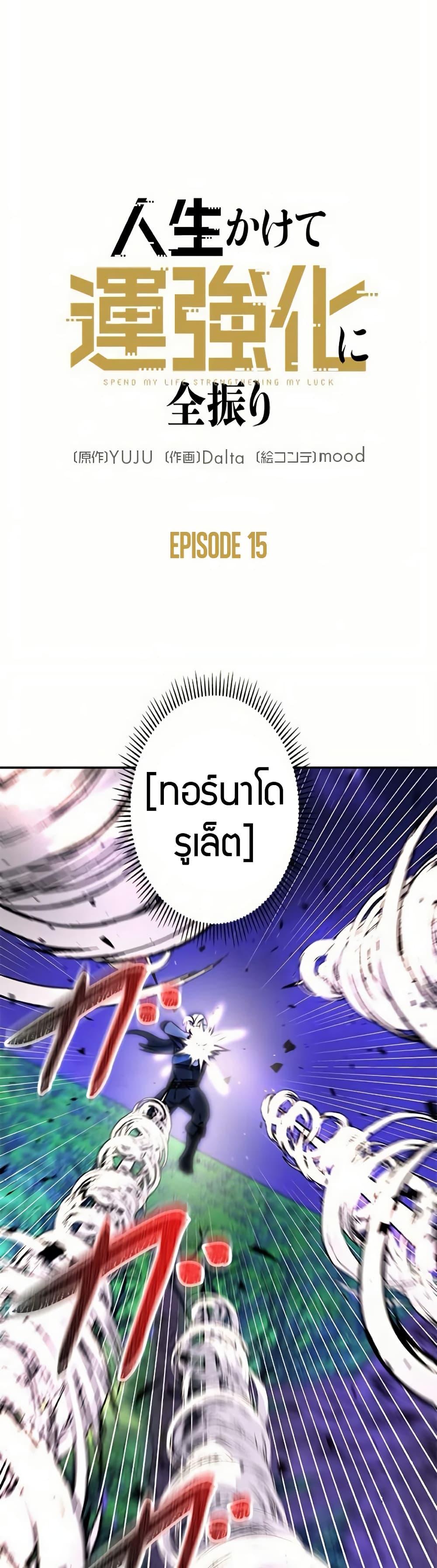 Manga-lc-com อ่านมังงะ อ่านการ์ตูน ออนไลน์ ฟรี Putting My Life on the Line, I Go All-in on Luck Enhancement ตอนที่ 1 2 3 4 5 6 7 8 9 10 11 12 13 14 ฟรี ไม่มีโฆษณา Manga-lc - อ่าน มังงะ อ่าน การ์ตูน ออนไลน์ อ่านมังงะ ฟรี