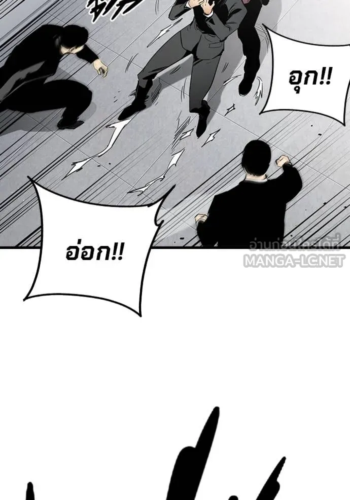 มหาสงครามคนแกร่ง ตอนที่ 39 รูปที่ 99