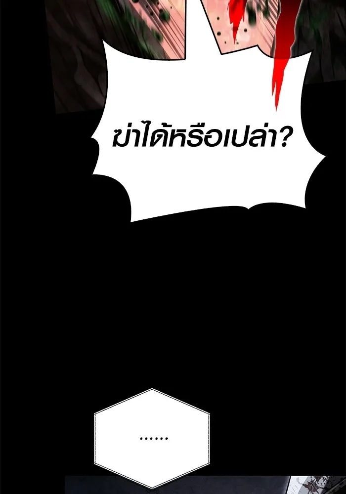 เอาชีวิตรอดในเกมฉบับคนเถื่อน ตอนที่ 149 กระโดด รูปที่ 94