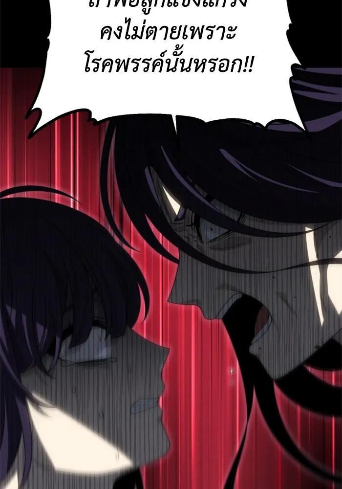 อดีตบอสหอคอย ตอนที่ 98 รูปที่ 122