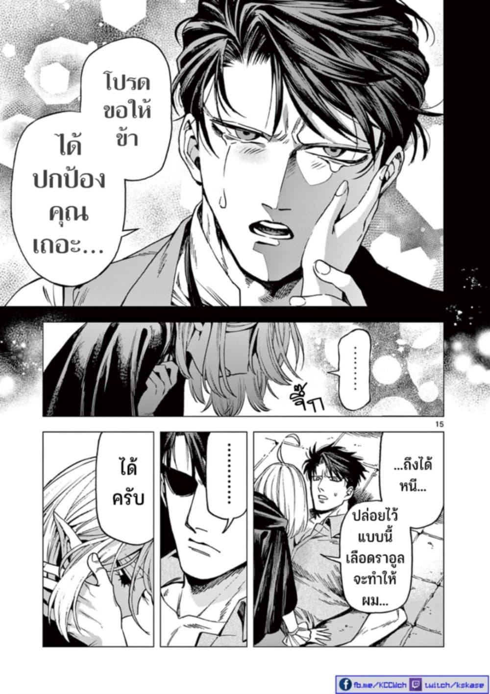 Manga-lc-com อ่านมังงะ อ่านการ์ตูน ออนไลน์ ฟรี RAUL to Kyuuketsuki ตอนที่ 1 2 3 4 5 6 7 8 9 10 11 12 13 14 ฟรี ไม่มีโฆษณา Manga-lc - อ่าน มังงะ อ่าน การ์ตูน ออนไลน์ อ่านมังงะ ฟรี