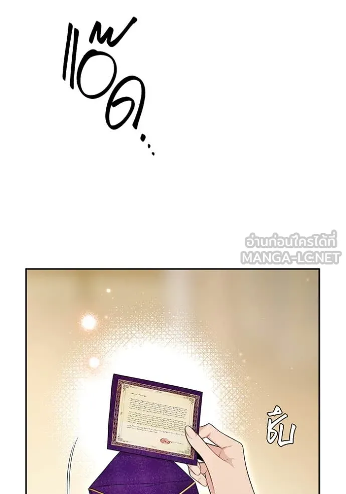 ห้องนอนลับ ตอนที่ 146 รูปที่ 17