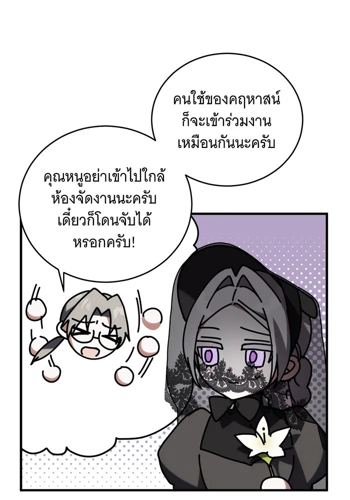 แกล้งตายให้หายแค้น ตอนที่ 4 รูปที่ 70