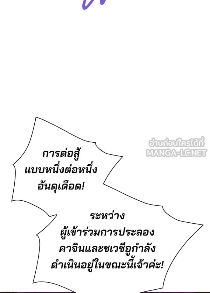 คืนแห่งโทแกบี ตอนที่ 64 รูปที่ 78