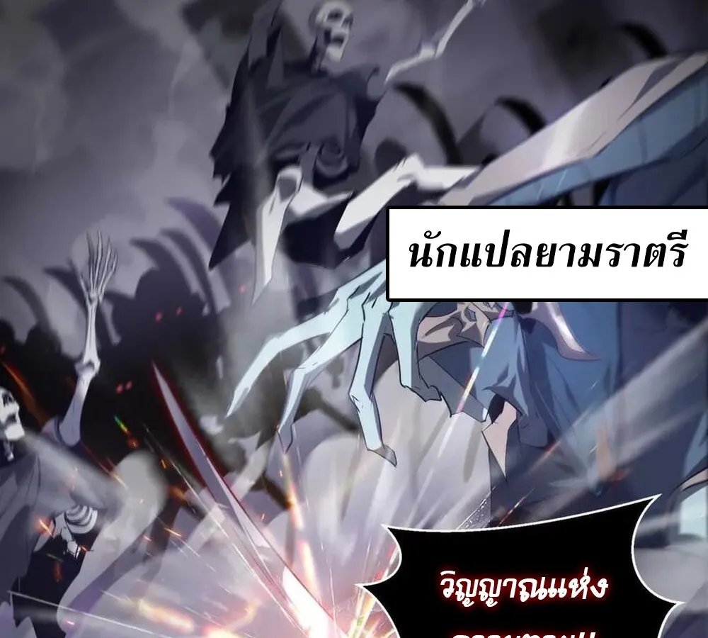Unparalleled in the Online Gaming World ยอดคน ณ โลกออนไลน_ ตอนที่ ตอนที่ 25 รูปที่ 15