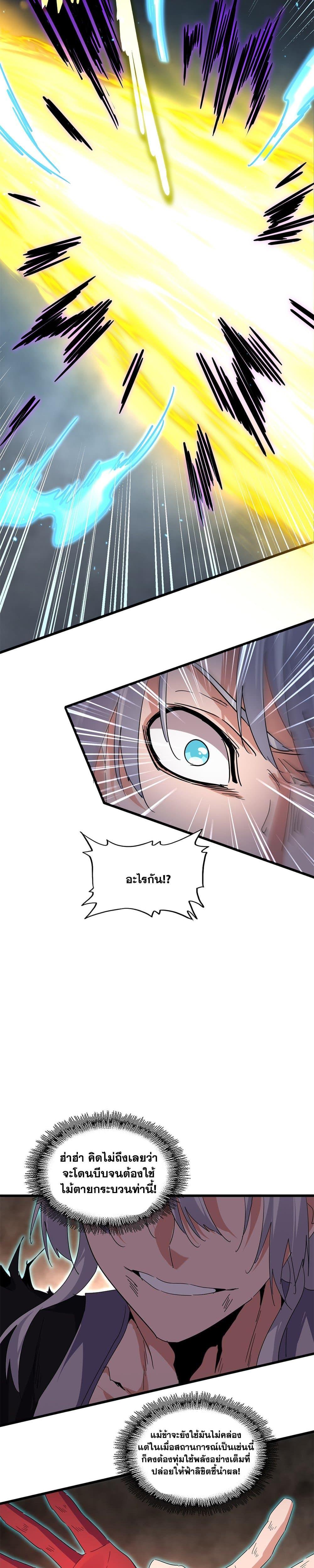 Manga-lc-com อ่านมังงะ อ่านการ์ตูน ออนไลน์ ฟรี Magic Emperor ตอนที่ 1 2 3 4 5 6 7 8 9 10 11 12 13 14 ฟรี ไม่มีโฆษณา Manga-lc - อ่าน มังงะ อ่าน การ์ตูน ออนไลน์ อ่านมังงะ ฟรี