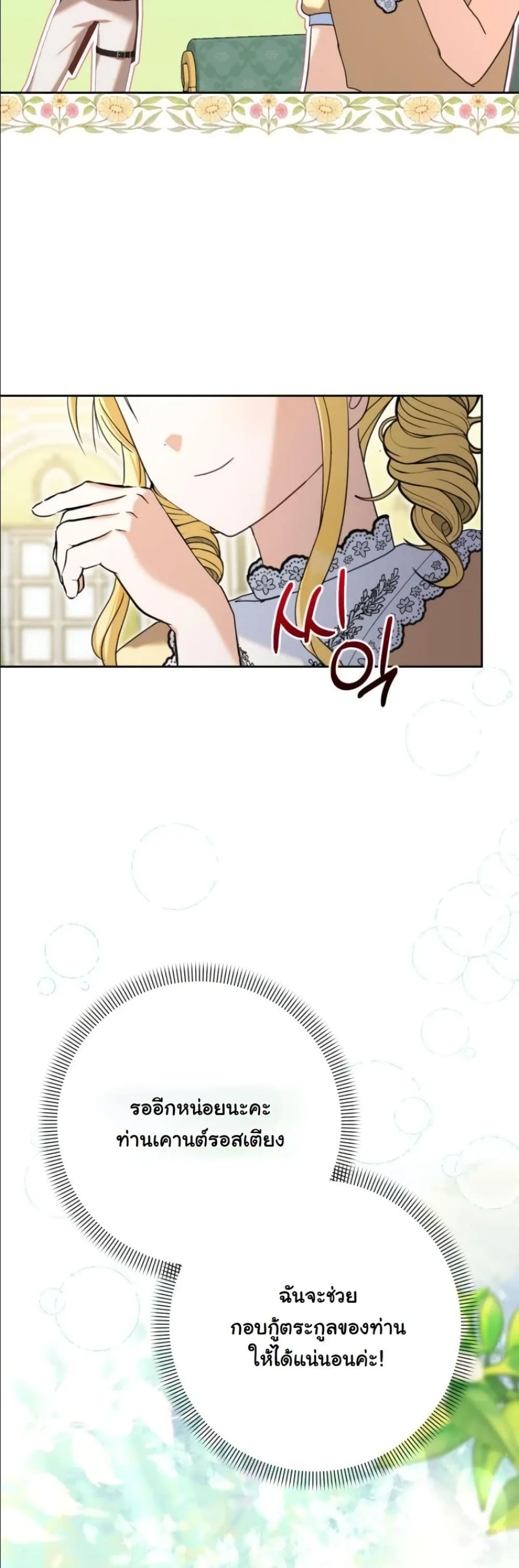 Manga-lc-com อ่านมังงะ อ่านการ์ตูน ออนไลน์ ฟรี My Once-Enemy Sister Now Cherishes Me ตอนที่ 1 2 3 4 5 6 7 8 9 10 11 12 13 14 ฟรี ไม่มีโฆษณา Manga-lc - อ่าน มังงะ อ่าน การ์ตูน ออนไลน์ อ่านมังงะ ฟรี