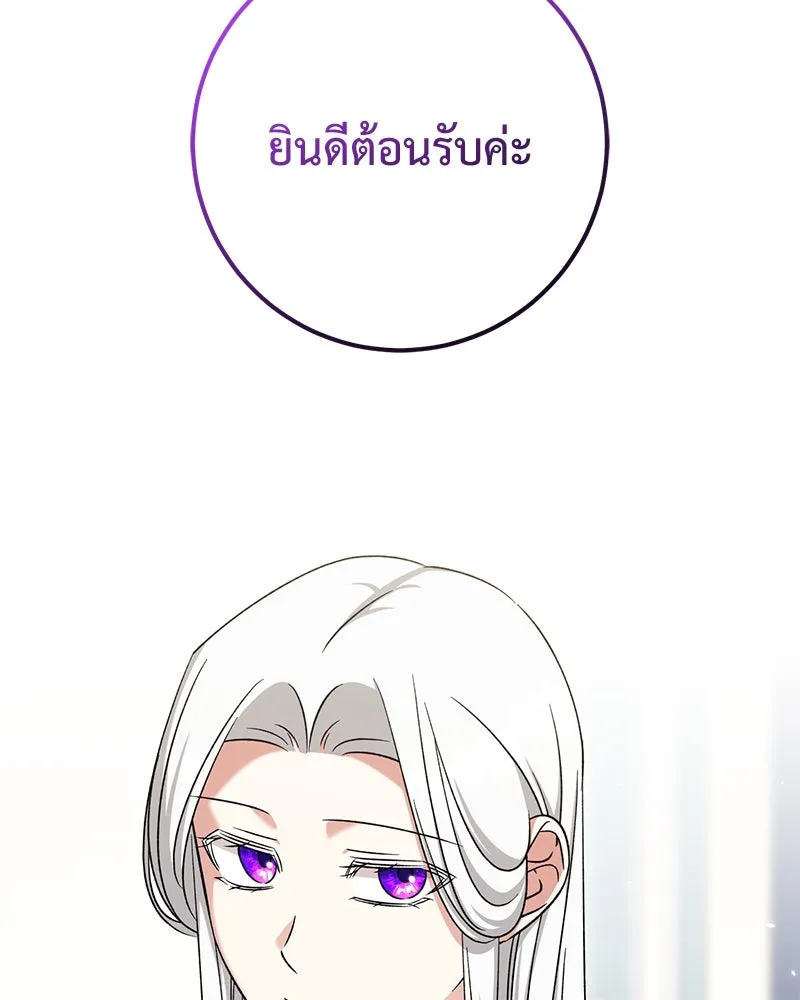 ภารกิจไล่ตามลุค บีเชล ตอนที่ 66 รูปที่ 8