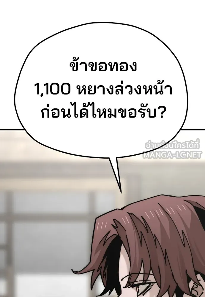 เส้นทางสู่เทพมาร ตอนที่ 136 รูปที่ 148