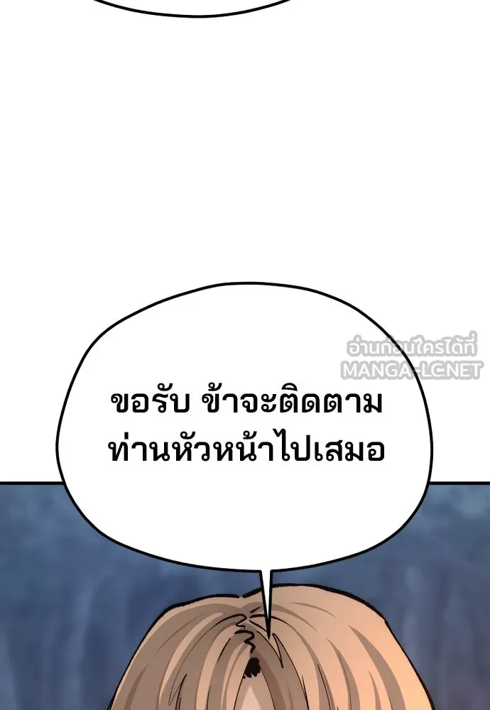 เส้นทางสู่เทพมาร ตอนที่ 130 รูปที่ 195