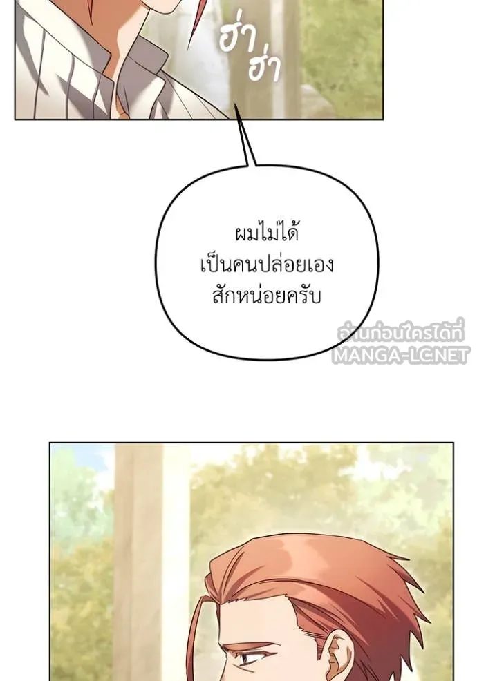 ราชินีจอมมาร ตอนที่ 61 รูปที่ 24