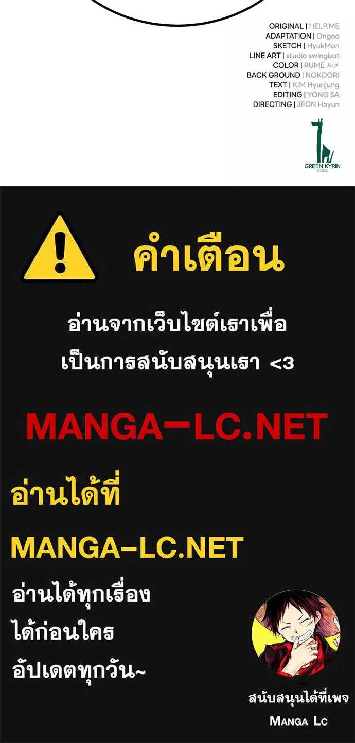 ไอ้เพลเยอร์นั่น ฉันฆ่ามันเอง ตอนที่ 53 รูปที่ 237