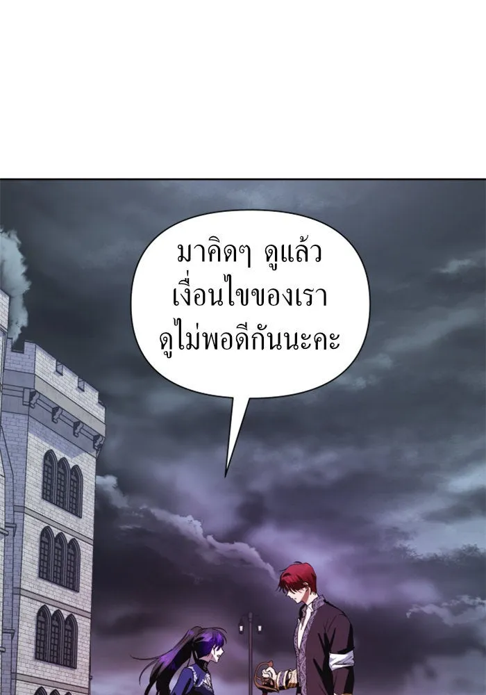 ชิงชีวิตพลิกลิขิตชะตา ตอนที่ 52. เงื่อนไขดูไม่พอดีกัน(1) รูปที่ 43