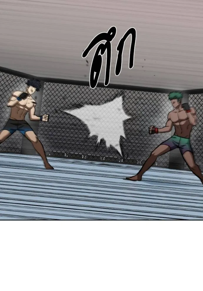 ราชาแห่งอ็อกทากอน ตอนที่ 131 รูปที่ 113