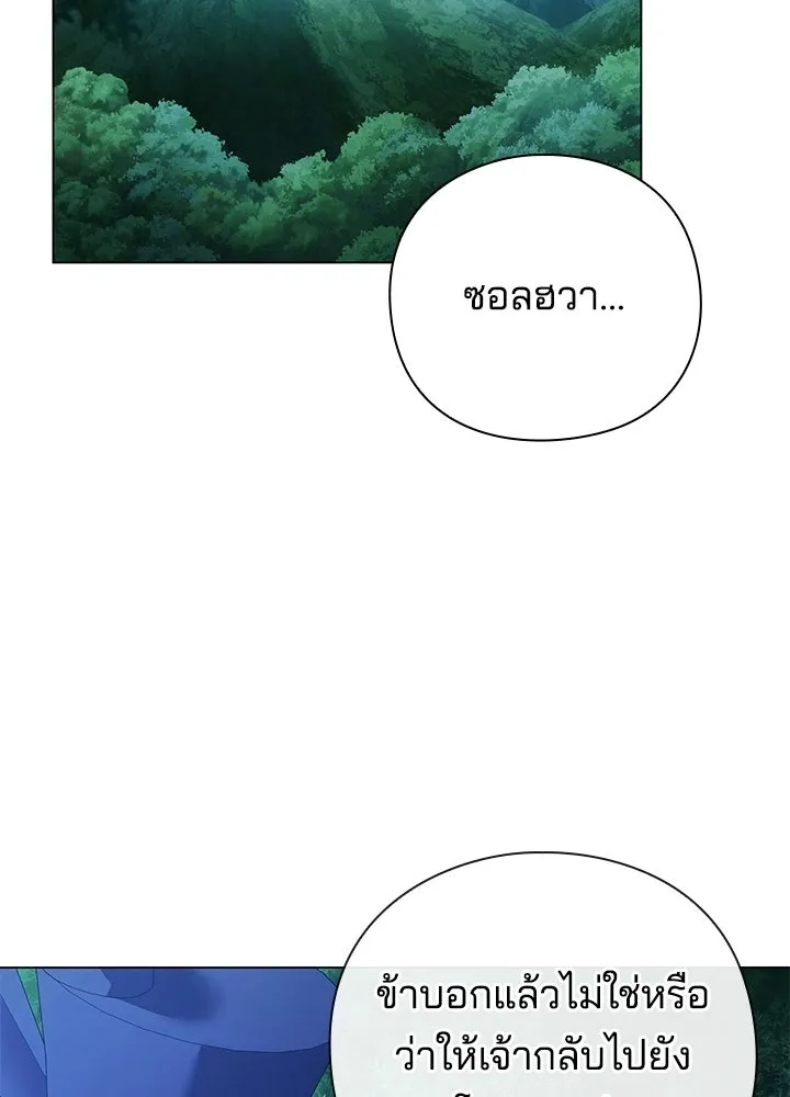 คืนแห่งโทแกบี ตอนที่ 116 รูปที่ 2