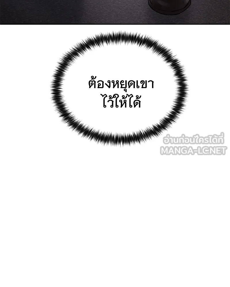 แบคXX ตอนที่ 81 รูปที่ 105