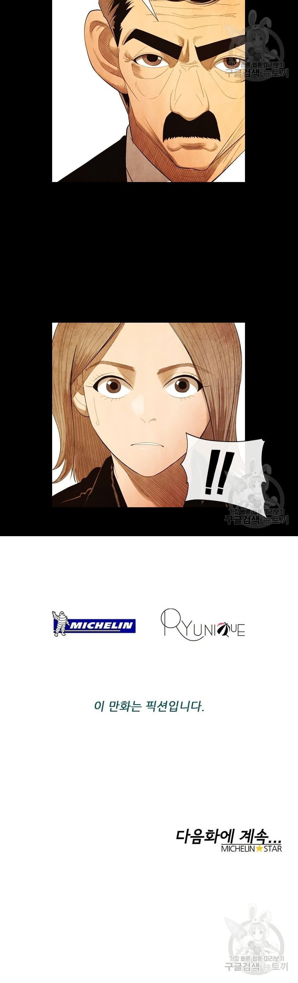 Manga-lc-com อ่านมังงะ อ่านการ์ตูน ออนไลน์ ฟรี Michelin Star ตอนที่ 1 2 3 4 5 6 7 8 9 10 11 12 13 14 ฟรี ไม่มีโฆษณา Manga-lc - อ่าน มังงะ อ่าน การ์ตูน ออนไลน์ อ่านมังงะ ฟรี