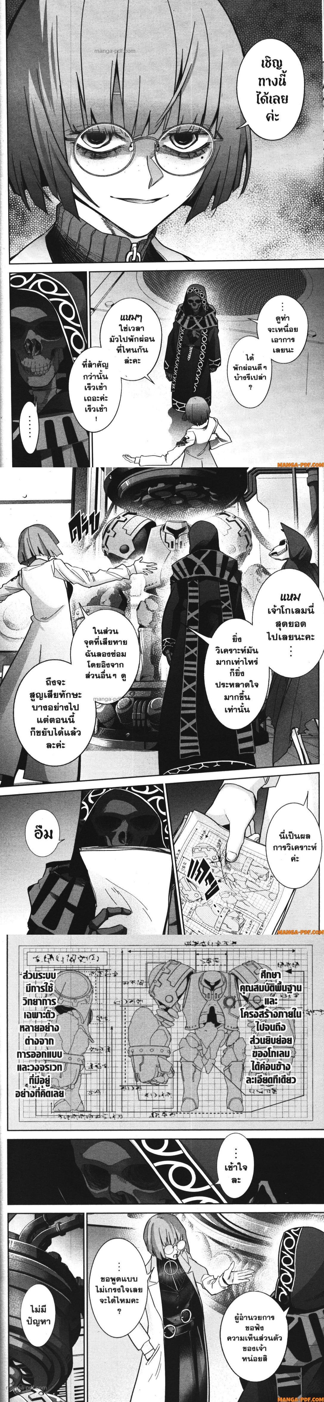Manga-lc-com อ่านมังงะ อ่านการ์ตูน ออนไลน์ ฟรี Shokei Sareta Kenja wa Lich ni Tensei Shite Shinryaku Sensou wo Hajimeru ตอนที่ 1 2 3 4 5 6 7 8 9 10 11 12 13 14 ฟรี ไม่มีโฆษณา Manga-lc - อ่าน มังงะ อ่าน การ์ตูน ออนไลน์ อ่านมังงะ ฟรี