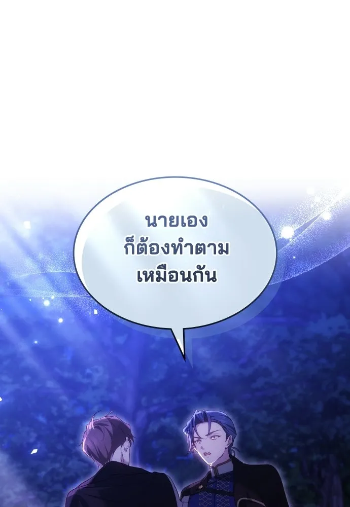 เหตุผลที่นางร้ายจับดาบ ตอนที่ 25 รูปที่ 67