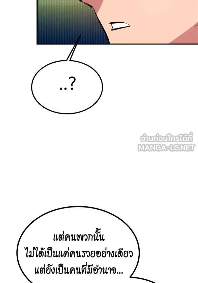 แยกร่างล่าอัตโนมัติ ตอนที่ 129 รูปที่ 49