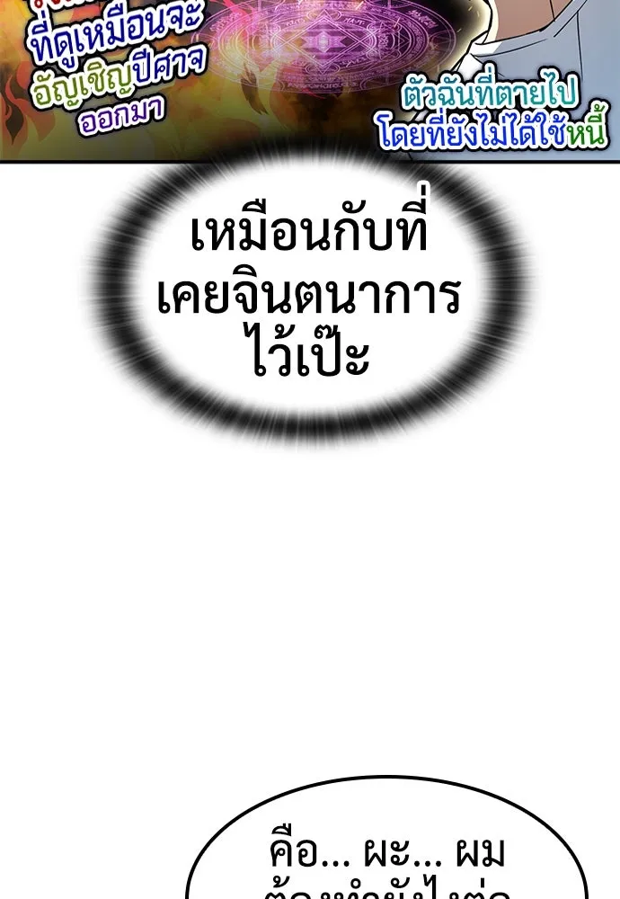 คลินิกสัตว์ต่างโลกของคิมโอจิน ตอนที่ 1 รูปที่ 50
