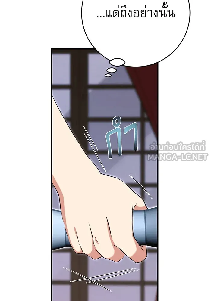 นางร้ายที่ไหนจะมีคุณธรรม ตอนที่ 148 รูปที่ 78