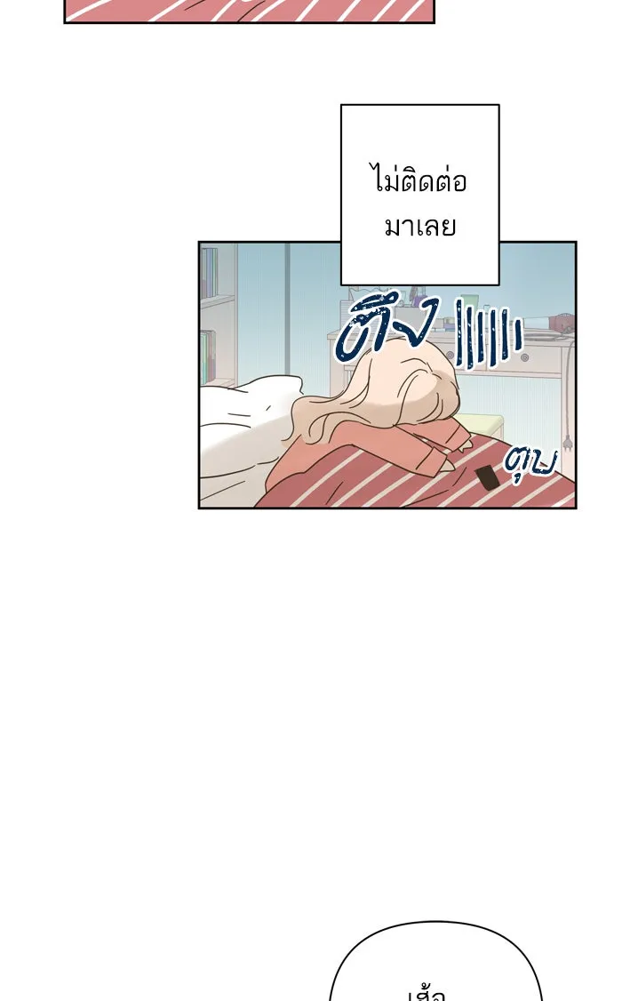 ฉันมันร้าย หรือเพราะโลกไม่น่ารัก ตอนที่ 82 รูปที่ 52