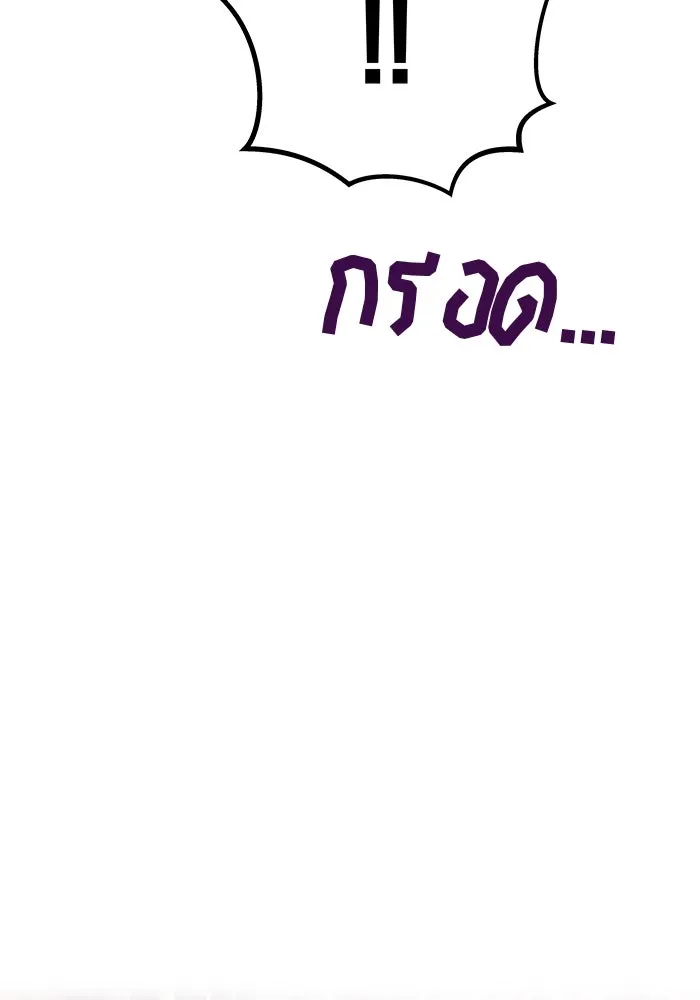 เกมรักจับสามี ตอนที่ 8 รูปที่ 8